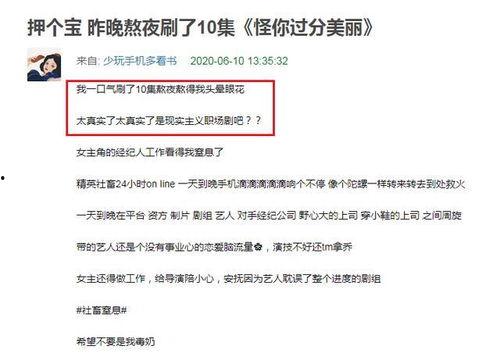 吃瓜投稿剧本,揭秘吃瓜投稿背后的故事与笑料